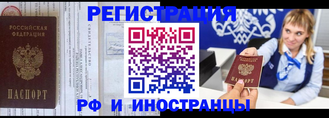 временная регистрация адрес в Куровском