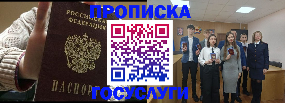 временная регистрация недорого в Куровском