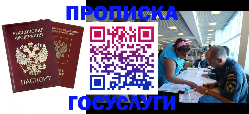 прописка поиск в Куровском